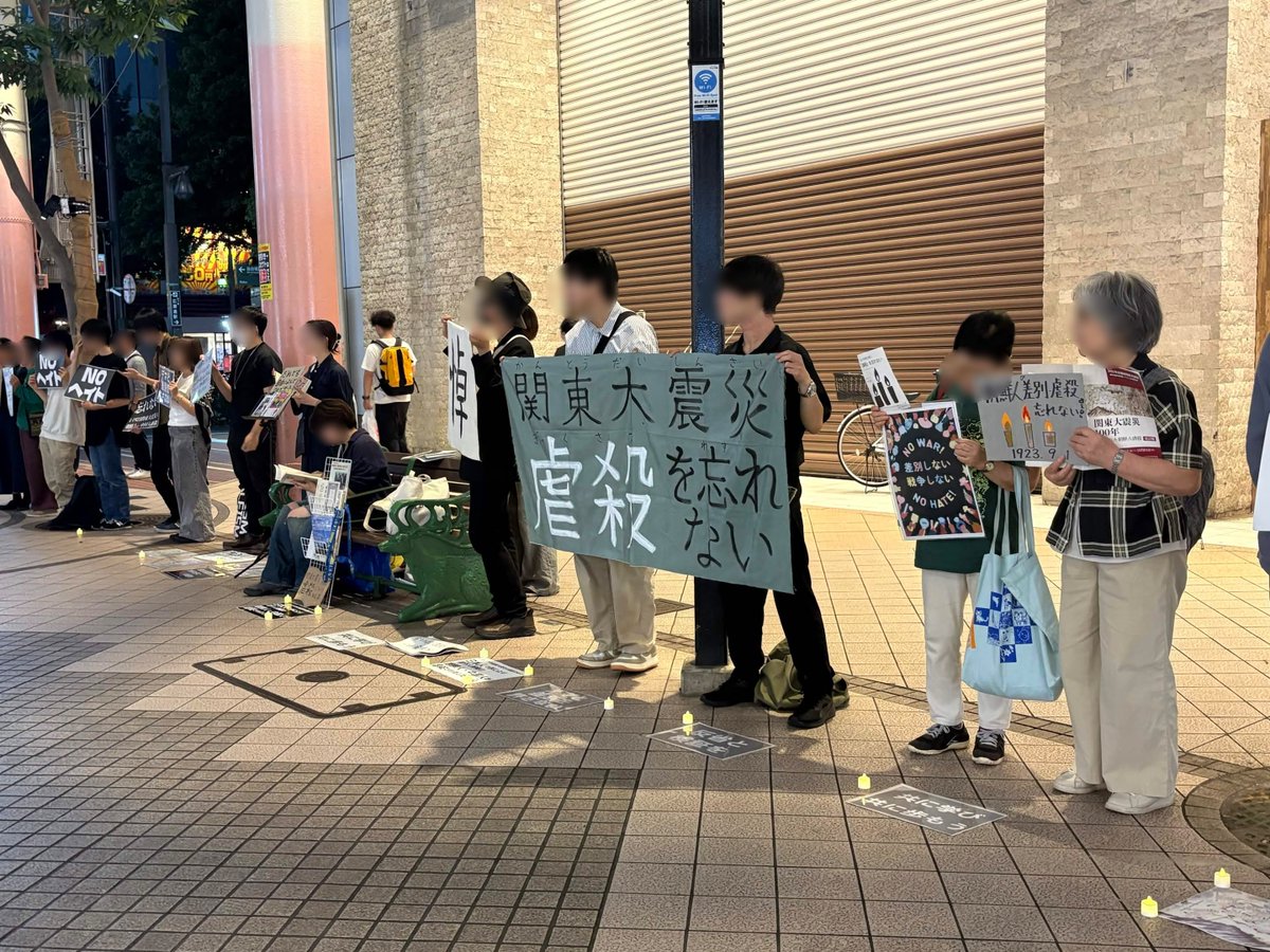 SA_tohoku's tweet photo. 学生たちでスタンディングに参加してきました。
関東大震災で虐殺された方々を追悼するとともに、社会に広がる排外主義に警鐘を鳴らすためにアピールしました。 https://t.co/kU7rFW2vkI