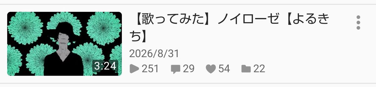 _wata4no_'s tweet photo. ⋆⋆8月のボカロ歌みたお気に入り⋆⋆

1枚目上からⵈ
芦沢ポトフさん┊rukakuさん┊雨夜零音さん┊大漠波新さん┊めェ子さん┊もちゆさん┊ぐちりさん
2枚目上からⵈ
ほうきぼしさん┊藍宮ことのさん┊大漠波新さん┊buzzGさん┊大漠波新さん┊Fushiさん
3枚目ⵈ
よるきちさん https://t.co/Pbu3gOnSM7