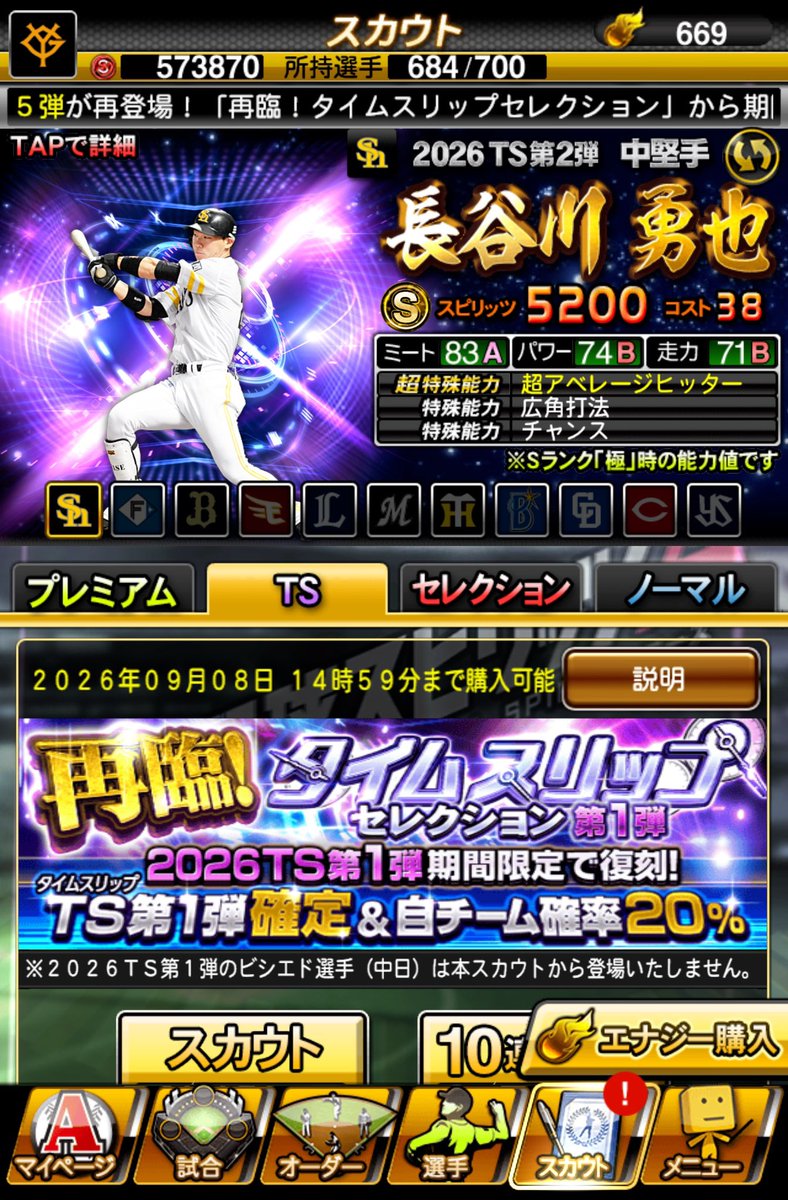 iw7o59's tweet photo. この画像
何かおかしい
#プロスピA https://t.co/Gm3HRnml8Y