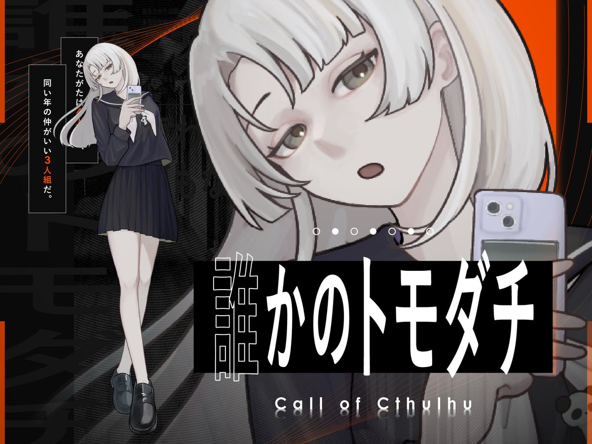 iat_3810's tweet photo. クトゥルフ神話TRPG
　『　誰かのトモダチ　』

▸ 三枝 笹（さえぐさ ささ）

「まあ、なんとかなるっしょ」 https://t.co/OYfS3SIg6K