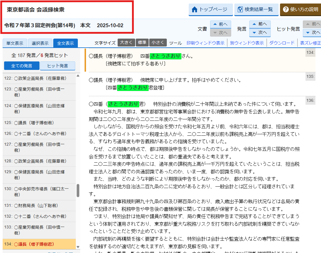 atamiamgmailco1's tweet photo. @satosaori46 @YouTube 議事録ありました。
文字で読めますね！

https://t.co/lCViufpDf5 https://t.co/rA8W7YrRzq