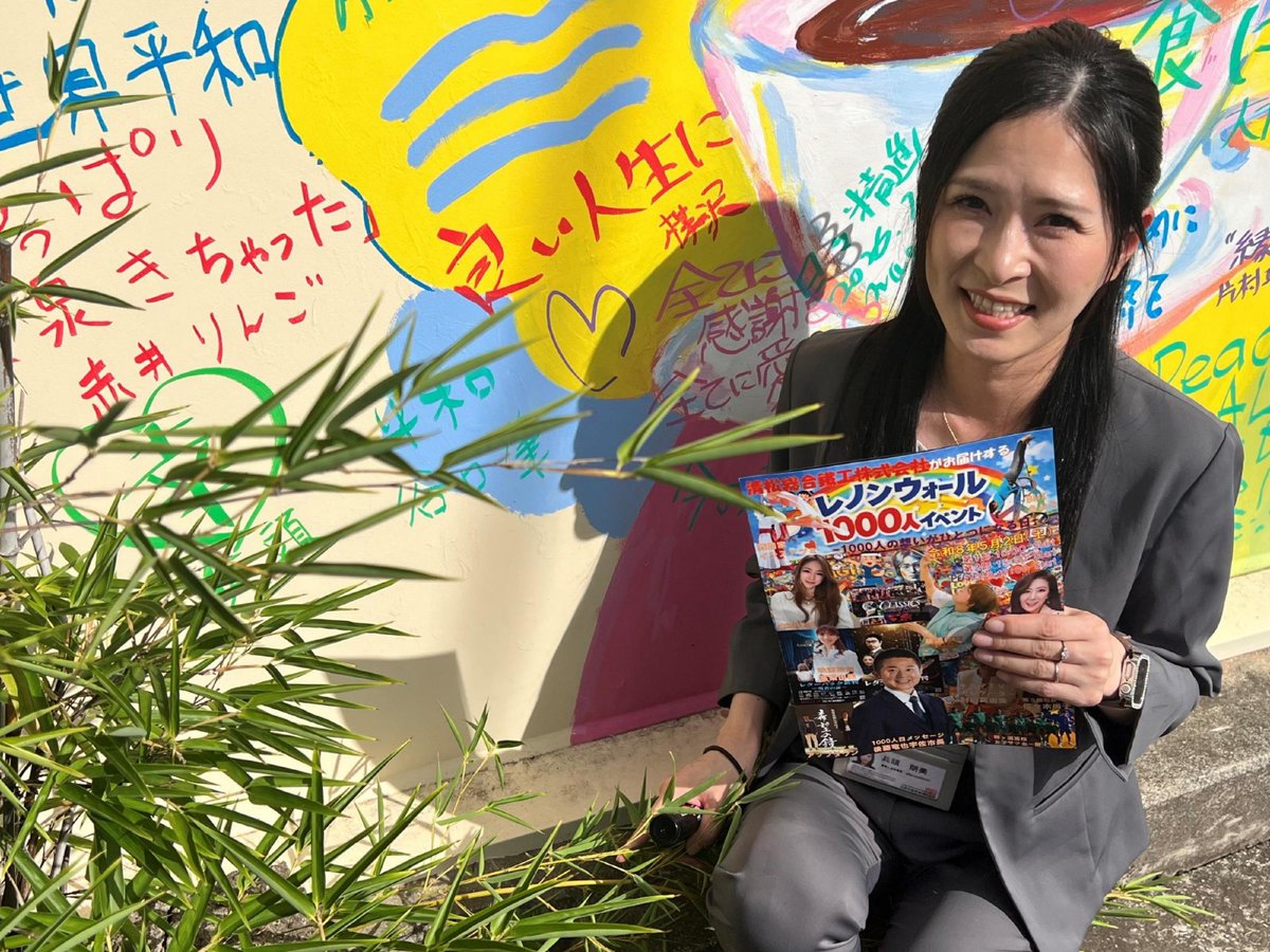 kiyomer2's tweet photo. さらに・���・明後日(9/3)から
ボクが２泊３日の沖縄社員旅行
本日(9/1)集中して訪問者が
みなさん快く #レノンウォール に参加
1114．#岩間千紗 さん（RAYTECH）
1115．#佐藤雄三 さん（大分中央保険）
1116．#兵頭朋美 さん（日本生命）
1117．#奥将之 さん（奥司法書士事務所）
ありがとうございます https://t.co/1oaee7JPkc
