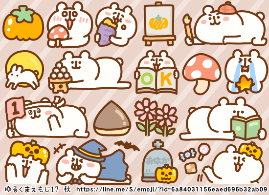 my_stampcreator's tweet photo. LINEえもじ「ゆるくまえもじ１７　秋」https://t.co/Km01kXIuA7
夏に引き続き秋絵文字('ω')ﾉ https://t.co/sHG1mzt8vt