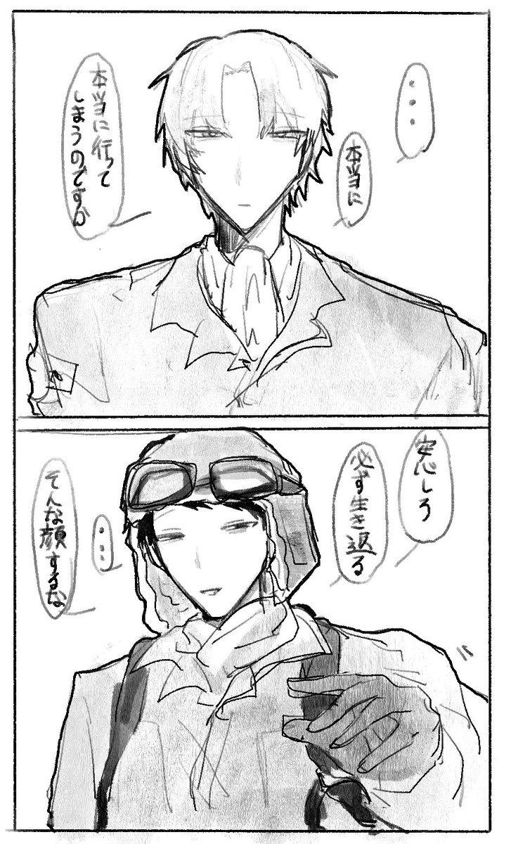 tuuukuudaa's tweet photo. 最後の会話 https://t.co/Sb09P3s16c