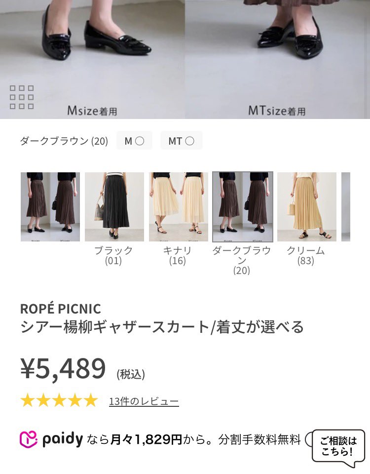 imekonotk's tweet photo. あとROPE' PICNICでは、このスカートに一目惚れしたので、次のポイント倍Dayに多分買います☺️
ウェストは少し緩いけど腰張りが目立たずに落ち感があって、軽い生地でシアー感と艶感もあってプリーツ加工のお陰でシワも気になりにくい！座っても床にギリギリつかず、丈長めで通年履けるの最強では⁉️ https://t.co/wGwfkcKzym