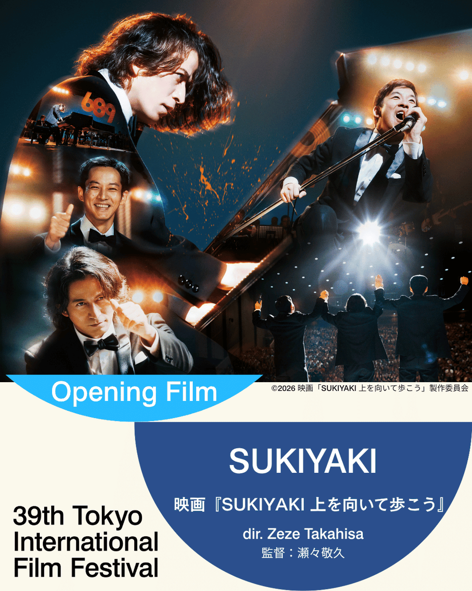 tiff_site's tweet photo. 第39回東京国際映画祭の顔が決定！

今年のオープニング作品は、全米No.1の歴史的快挙を成し遂げた名曲「上を向いて歩こう」の誕生秘話を描く、世界中を歓喜と涙で包み込む最高の音楽エンターテインメント映画、映画『SUKIYAKI 上を向いて歩こう』🎤

#映画SUKIYAKI上を向いて歩こう
#Sukiyaki #TIFFJP https://t.co/TUCJacvbKZ