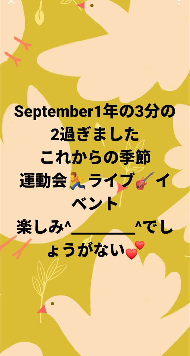 emi_chako's tweet photo. ♡セプテンバー♡
9月1日　気持ち新たに✨
嫌な事は昨日に置いていこう�� 
           by back number https://t.co/1XLX0e8cM6