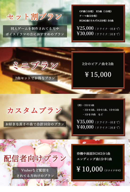 KIMINOOTO_PIANO's tweet photo. 🎵【作曲依頼募集中】🎵

生演奏のピアノを使い、
繊細で情緒ある音楽を心を込めて制作します💐

■ゲーム・TRPGシナリオBGM等の音楽制作
🆕すいすいキャンペーンを開始しました✨

はじめての方にもわかりやすく
サイトで丁寧にまとめております

依頼ページ👇
https://t.co/COPHuEOacd