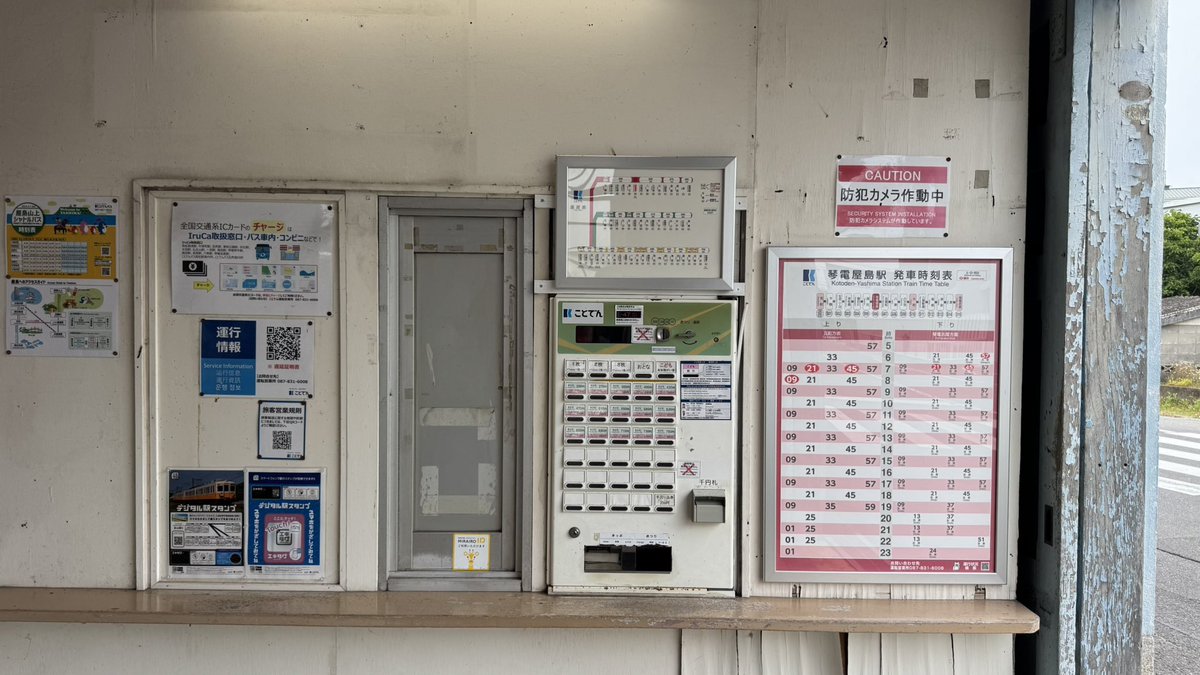 tirpreale's tweet photo. 琴電屋島駅舎が9月解体へ　戦前の面影残す近代化産業遺産(みんなの経済新聞ネットワーク)
https://t.co/ug7H0FH54N
去年初めて行きましたが遂に解体ですか…😔
残念ではありますが古き駅舎の運命なんでしょうね…😩 https://t.co/dyUMdvg4ai