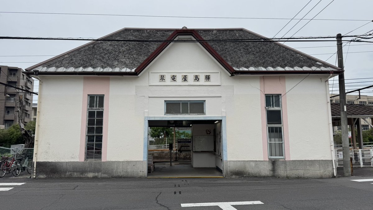 tirpreale's tweet photo. 琴電屋島駅舎が9月解体へ　戦前の面影残す近代化産業遺産(みんなの経済新聞ネットワーク)
https://t.co/ug7H0FH54N
去年初めて行きましたが遂に解体ですか…😔
残念ではありますが古き駅舎の運命なんでしょうね…😩 https://t.co/dyUMdvg4ai
