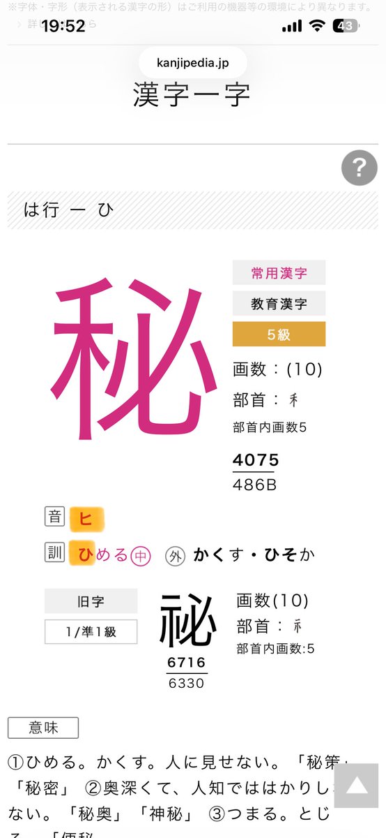AbokadoProject's tweet photo. 音読みも訓読みも同じ漢字 https://t.co/dJAQKKL2Ym