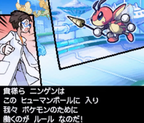 146Moltres's tweet photo. これ普通に罠で実際には人間を捕獲し使役するために仕掛けられた「ヒューマンボール」らしい。 https://t.co/dTAEbWOMK5