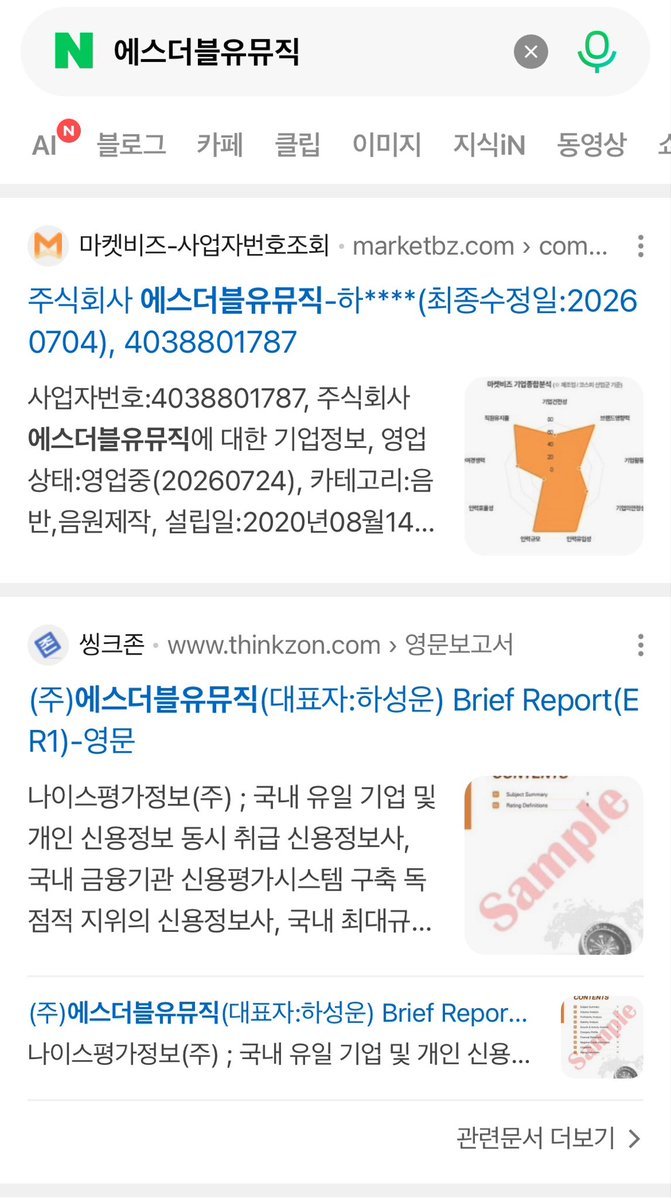 pinkeupjh's tweet photo. wanna one members agency list ✨️

sungwoon has his own company now called SW Entertainment where he's the CEO 👏🏼🤍

#워너원 #WannaOne
@WannaOne_twt https://t.co/t415PohFjP