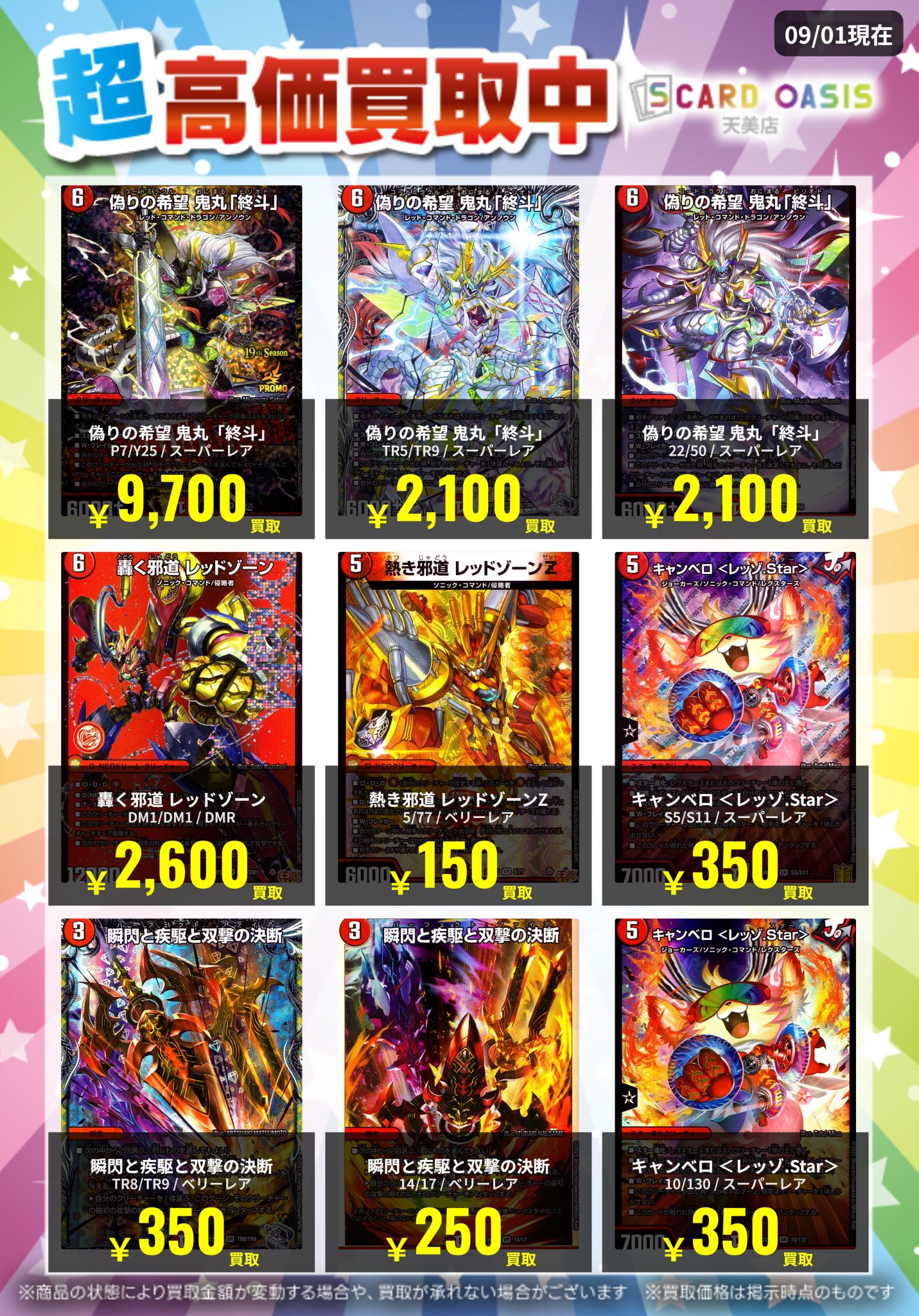 S CARD OASIS 天美店 on X: 