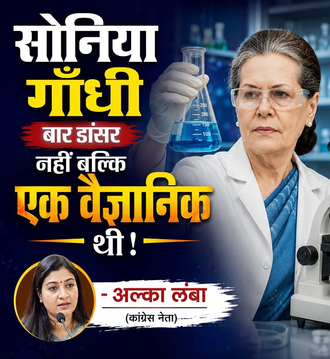 ManiYogini's tweet photo. अब ये कब हुआ, हमने इतिहास का कोई chapter मिस कर दिया क्या 😎🤣🤣 https://t.co/DYboLPtUHA