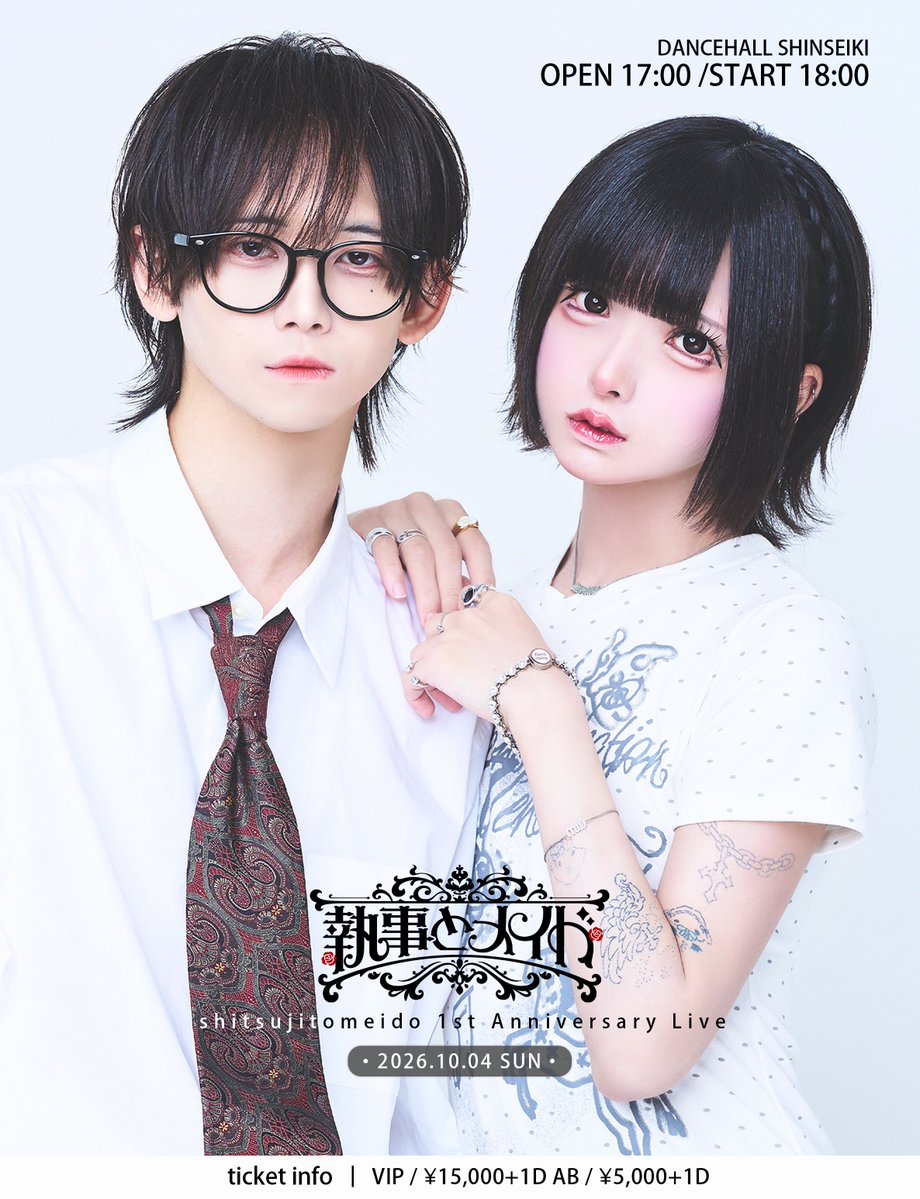 _shitsujimeido_'s tweet photo. #執事とメイド 
𝟏𝐬𝐭 𝐀𝐧𝐧𝐢𝐯𝐞𝐫𝐬𝐚𝐫𝐲 𝐋𝐢𝐯𝐞 𖥔 ݁

𝟏𝟎.𝟎𝟒（𝐒𝐔𝐍）| 𝐃𝐀𝐍𝐂𝐄𝐇𝐀𝐋𝐋 𝐒𝐇𝐈𝐍𝐒𝐄𝐈𝐊𝐈
𝐎𝐏/𝟏𝟕:𝟎𝟎 𝐒𝐓/𝟏𝟖:𝟎𝟎

〈 𝐭𝐢𝐜𝐤𝐞𝐭 〉
VIP/一般(抽選)：9/1 20:00〜9/15 23:59
一般(先着)：9/20 22:30〜
https://t.co/6F1sjWiRpB https://t.co/aE9kd0MOp7