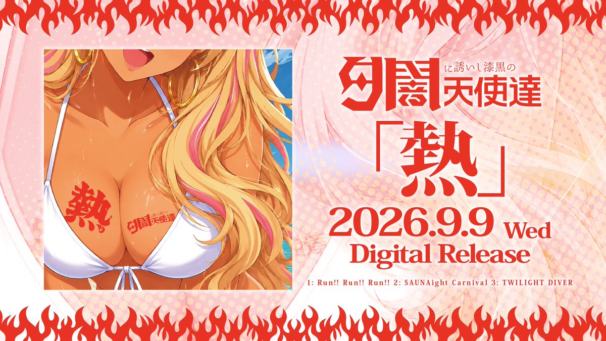 twilight___'s tweet photo. 【🔥💿新曲出ます💿🔥】

夕闇に誘いし漆黒の天使達 『熱』
会場限定CD発売&amp;デジタル配信決定❗️

🎵デジタル配信　9月9日(水)0:00〜
💿CD発売(会場限定)　9月11日（金）〜

詳細はこちら💁‍♀️
https://t.co/DNG3JkjaQ5

#夕闇に誘いし漆黒の天使達 https://t.co/Gn1vkLX28v