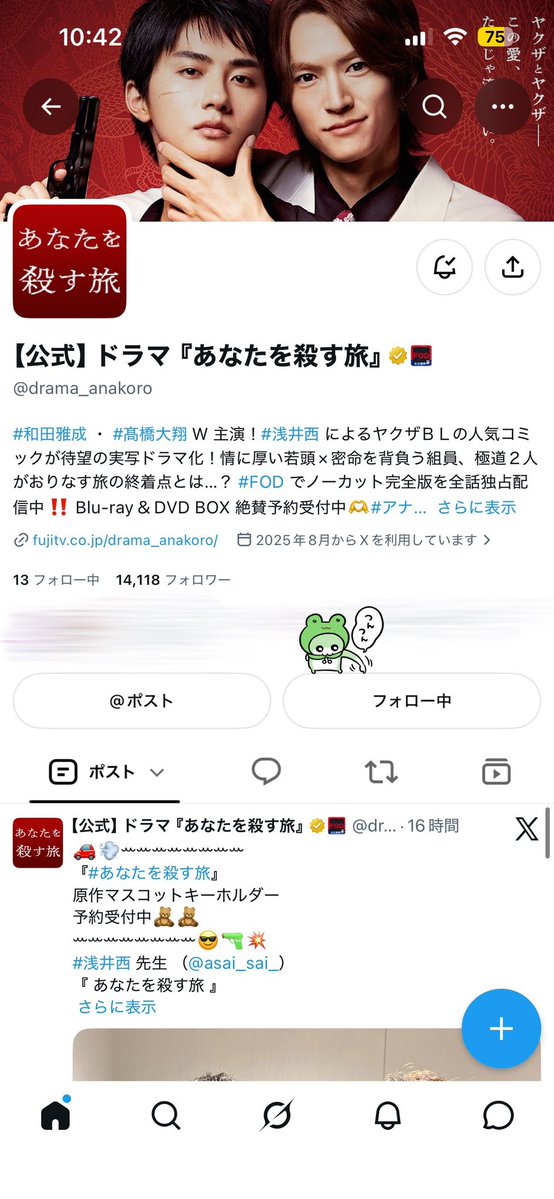 6qdjjy's tweet photo. 素敵な企画をありがとうございます🍒✧そして #アナコロ続映決定 おめでとうございます( i꒳​i )💖本当に本当に大好きな作品がこうやって沢山の方の目に触れられる機会があって嬉しい限りです😭家でスマホやTVで観るアナコロとはまた違って、まず音がとても良い😻台詞だけじゃなくて沢山の音が鮮明に聞こえて、アナコロの世界に入り込んだみたいでとっても幸空間((o(｡･ω･｡)o))後、大画面ならでは小田島の些細な表情の変化がしっかりみれて最高すぎ😻大翔くん原作読み漁ったんだろうなーって思えるくらい、リアルに小田島漣がいました🙂‍↕ありがとう🙂‍↕（？）絶対同じとこでにやけて、絶対同じとこで泣けて、何回観ても新鮮に楽しめて、映画館でみれて本当に嬉しかったです(  ¯꒳¯̥̥  )︎ 舞台挨拶でS2のお話も少しずつ聞けて、より一層楽しみになりました🧑🏼‍🩰🌀大好きな作品の唯一無二のサイン入り色紙、素敵なご縁がありますように( ᵒ̴̶̷̤‧̫ ᵒ̴̶̷̤  )💭