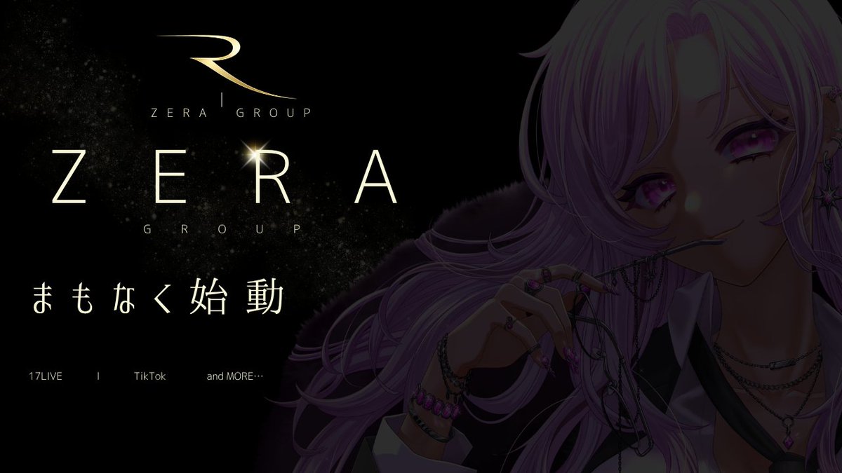 ZERAgroup's tweet photo. 𝐒𝐎𝐌𝐄𝐓𝐇𝐈𝐍𝐆 𝐍𝐄𝐖 𝐈𝐒 𝐂𝐎𝐌𝐈𝐍𝐆.

𝐙𝐄𝐑𝐀 𝐆𝐑𝐎𝐔𝐏

まもなく始動。

まだ、名前のない才能へ。
ここから“次”を創る。

🎙 LIVER
🎮 STREAMER
📱 17LIVE / TikTok
🎥 GAME STREAMING

「配信を始めたい」
その一歩を、ZERAから。

#ライバー募集
#ストリーマー募集
#配信者募集 https://t.co/pZaPwvJU97