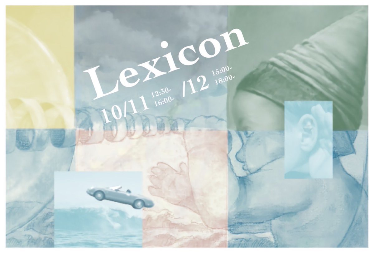 louisroom_drama's tweet photo. 【公演情報】

戯曲『Lexicon』（作・髙野皓太）

🍐会場
京都市立芸術大学 C棟4階 映像スタジオ

🥭日時
10/11(日)          12:30/16:00
10/12(月・祝)  15:00/18:00

🍈料金
無料

🍋ご予約
https://t.co/u12SyaI6YX

🍊ホームページ
https://t.co/d93IMmkK5f https://t.co/9bZYzCH5jc