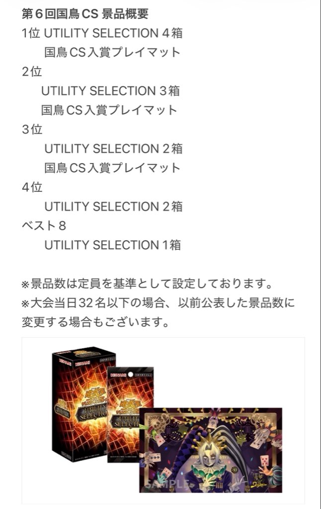 KokuchoCS's tweet photo. 【お知らせ】
第6回国鳥CS多数のエントリー頂きありがとうございます！
定員に関して32名 → 48名への増枠が決定しました！🎉

増枠に伴い、景品数の変更およびTonamel大会概要の更新も行って参ります。
参加予定の方は、改めて大会概要をご確認ください！

引き続きエントリーをお待ちしております！ https://t.co/o3HEt5qMQZ