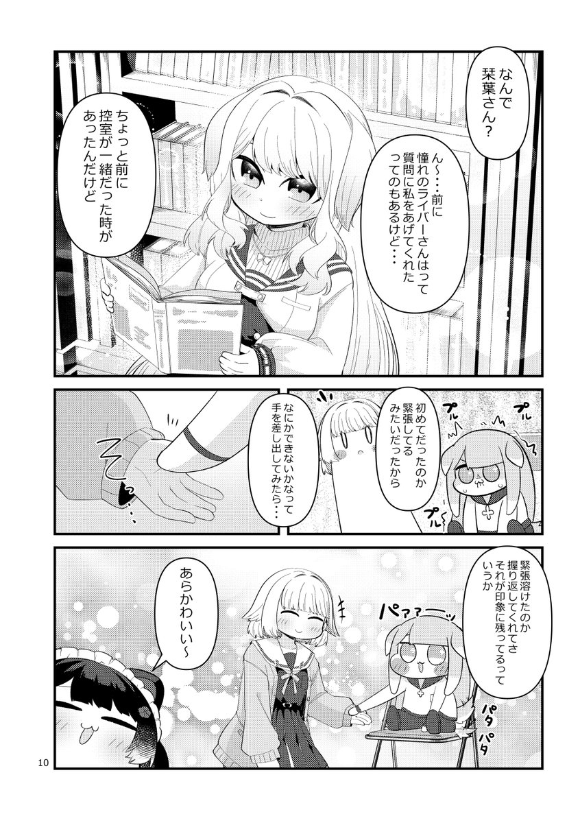 221EX's tweet photo. 妄想にじさんじ漫画「気になる後輩だあれ」② https://t.co/LpRwzgFBaB