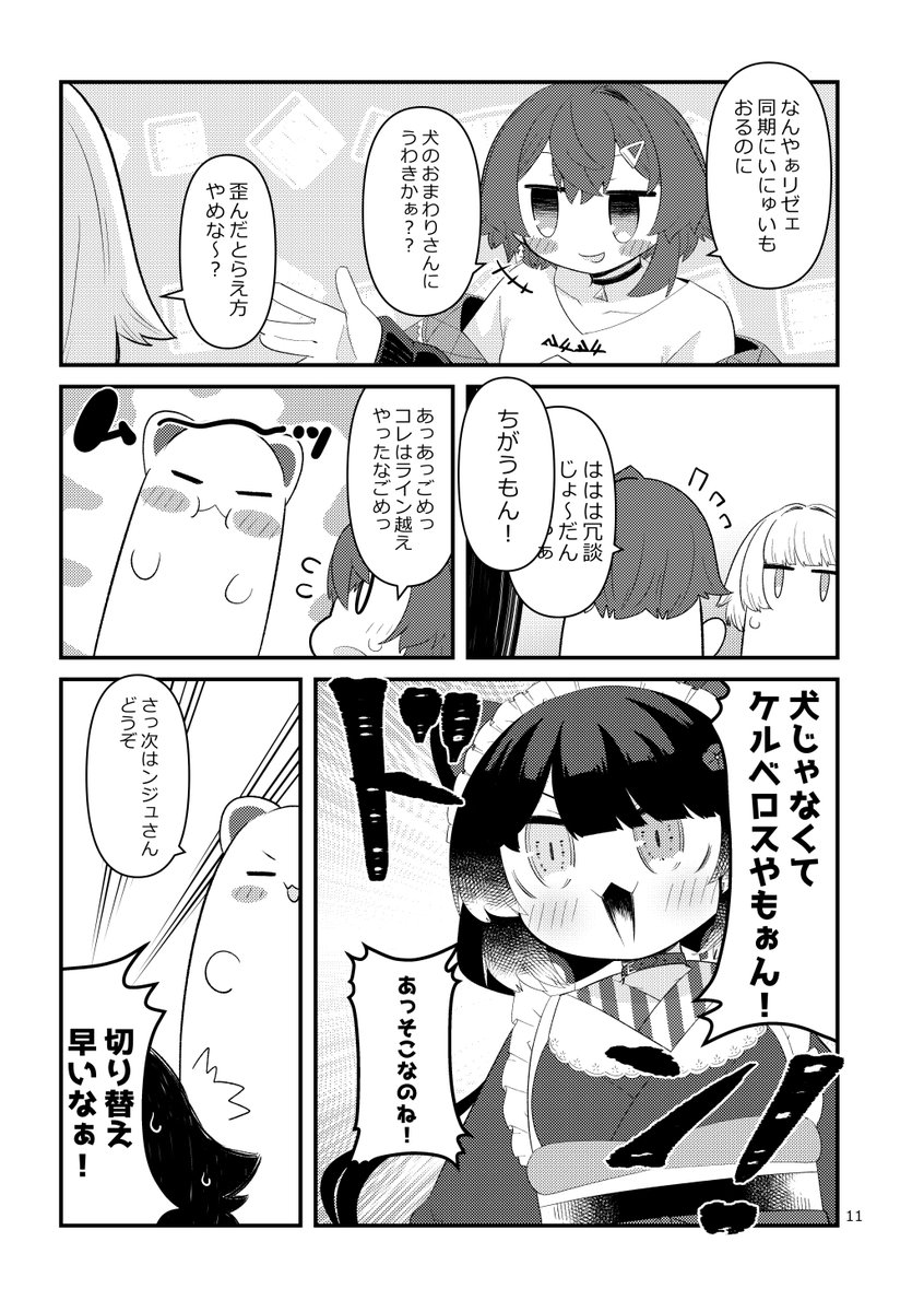 221EX's tweet photo. 妄想にじさんじ漫画「気になる後輩だあれ」② https://t.co/LpRwzgFBaB