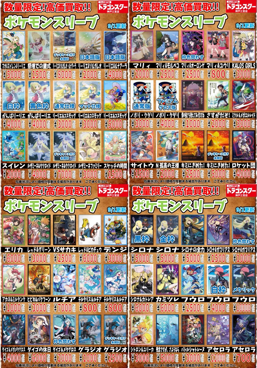 モンスターコレクション スター・ドラゴン 3枚セット モンスターコレクション スター・ドラゴン 3枚セット モンスター
