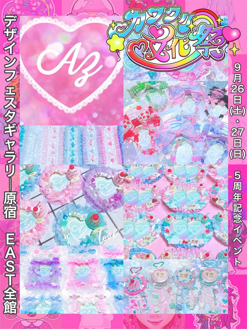 Azumana_shops's tweet photo. 🩷🩵お知らせ🩷🩵

カワクリ文化祭に参加させていただくことになりました💕
新作のロゼッタなど制作中です💘

デザインフェスタギャラリー原宿EAST 2階
204にてお待ちしております💖

🩵30分前入場できるお🉐な🎟はこちら
➡️https://t.co/rJ3KJPtVJ5 https://t.co/B9kzk7XFCW