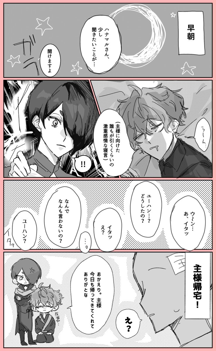 mouedesyou3_3's tweet photo. 💮の寝言の話
#あくねこプラス https://t.co/MjeTrRwVn5