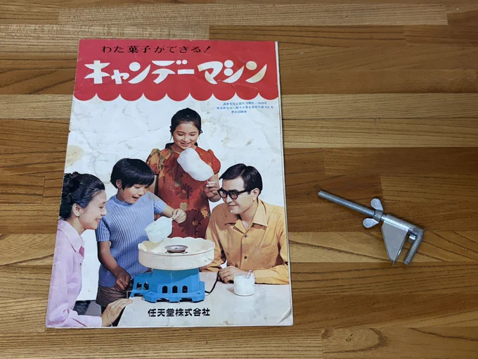 任天堂 キャンディーマシン　ジャンク品　ニンテンドー　レトロ　キャンデーマシン 生活家電 任天堂 キャンディーマシン ジャンク品 ニンテンドー レトロ