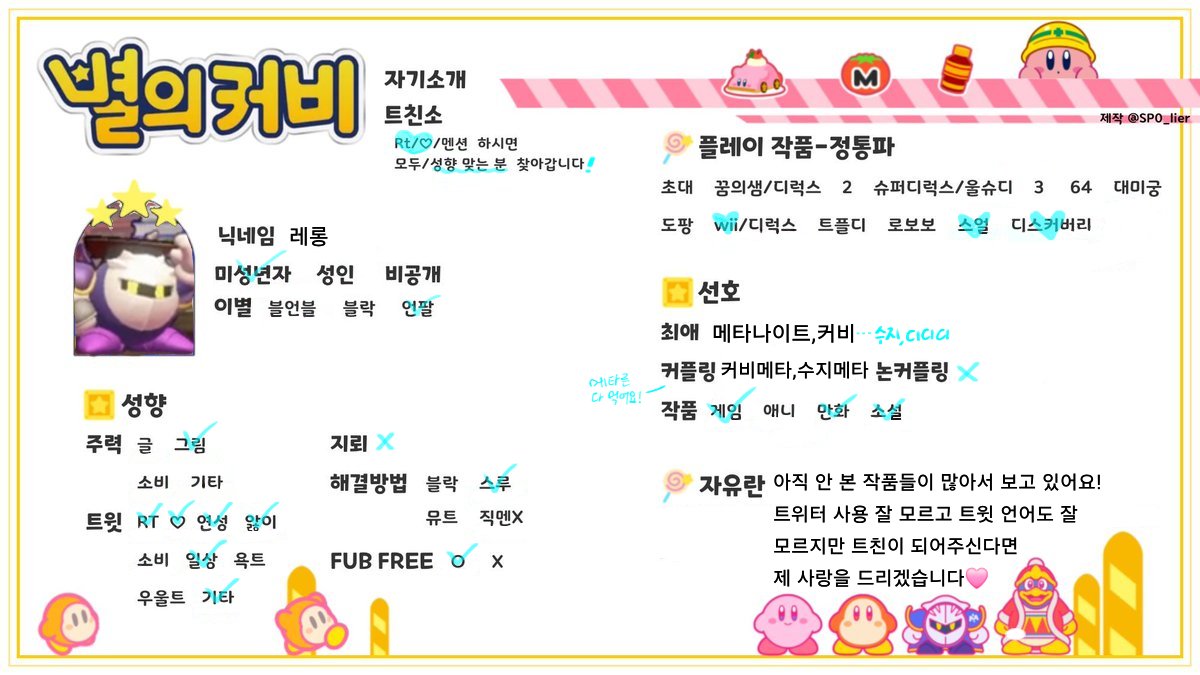 lyong_12's tweet photo. #별의커비_트친소
#커비_트친소
트친소 열었습니다! https://t.co/46vNVtEEwa