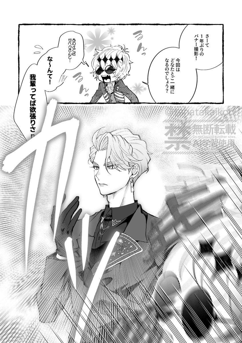 tahatakaikon's tweet photo. スカセベ
ありがとう9月バナー https://t.co/9AerC7sOLk