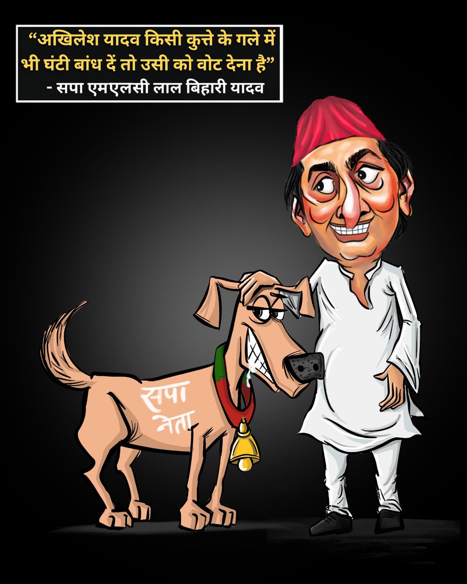 kattarbeiman's tweet photo. सपा के PDA (परिवार डेवलपमेंट अथॉरिटी) में ‘K’ की एंट्री हो गई है…
.
.
#LalBihariYadav #AkhileshYadav #SamajwadiParty #SPMLC #UPPolitics #ViralStatement #UPNews #PoliticalCartoon #UPElection2027 #PoliticalSatire https://t.co/iso5qiPvtQ