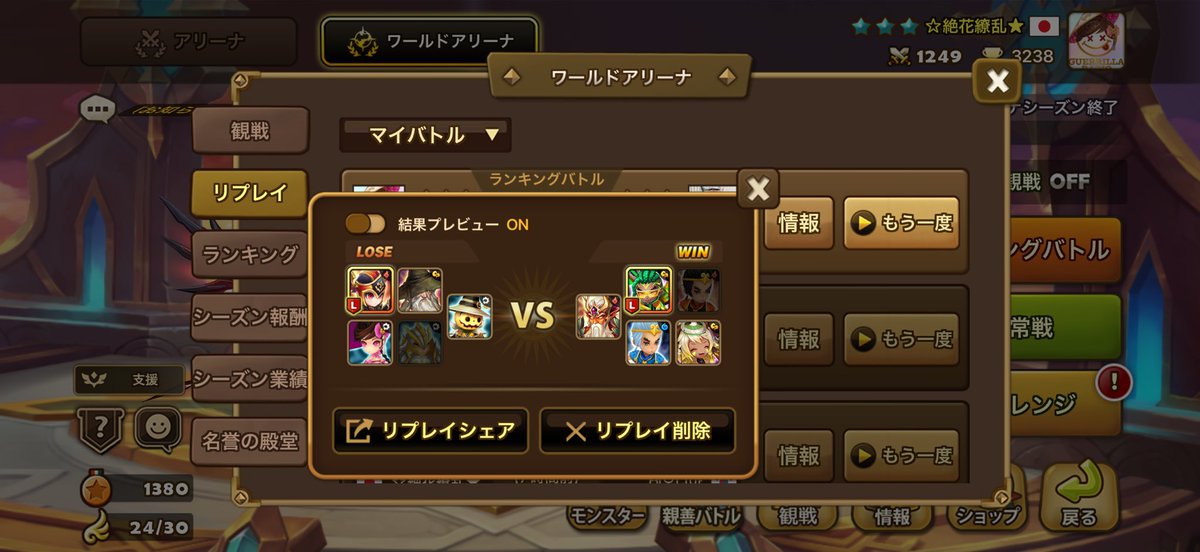 RyOrAnSaMaNa's tweet photo. @tequila_teki いやほんとそうなんですよ！
こらだったのでワンチャンオートでやれるか？って思ったけど、いつのまにかターンが経過しないとオートできないようになってましたね🙄 https://t.co/6bzo2NImSi