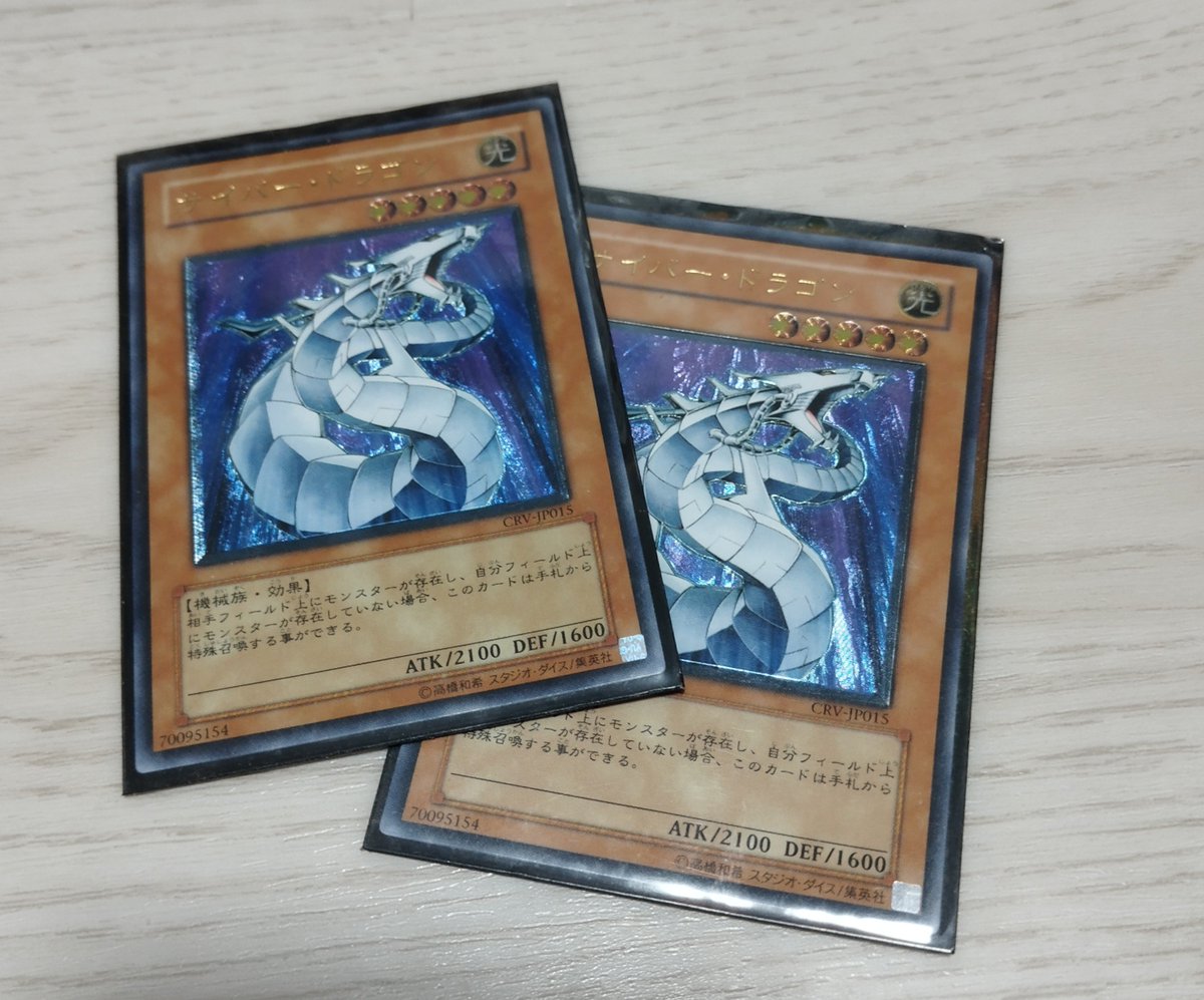 wilz_____2's tweet photo. なんか最近遊戯王の昔のカード(特にレリーフ)が高騰しているらしく、ダンボールの中にある大量のカード達を売ったらけっこうな金額になりそう？💸
とりあえずストレージから見つけたサイドラ https://t.co/s1LHEZEU59