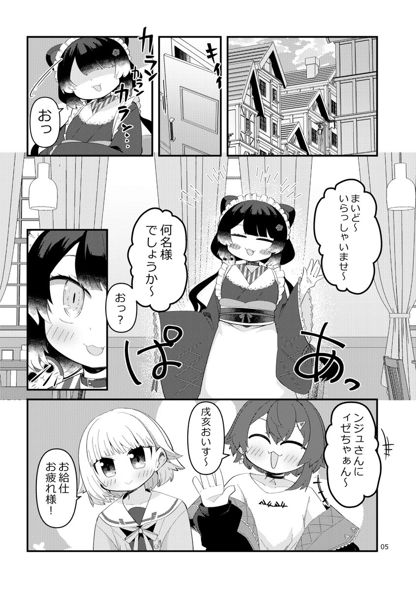 221EX's tweet photo. 妄想にじさんじ漫画「気になる後輩だあれ」① https://t.co/i9iwhVk3ZG