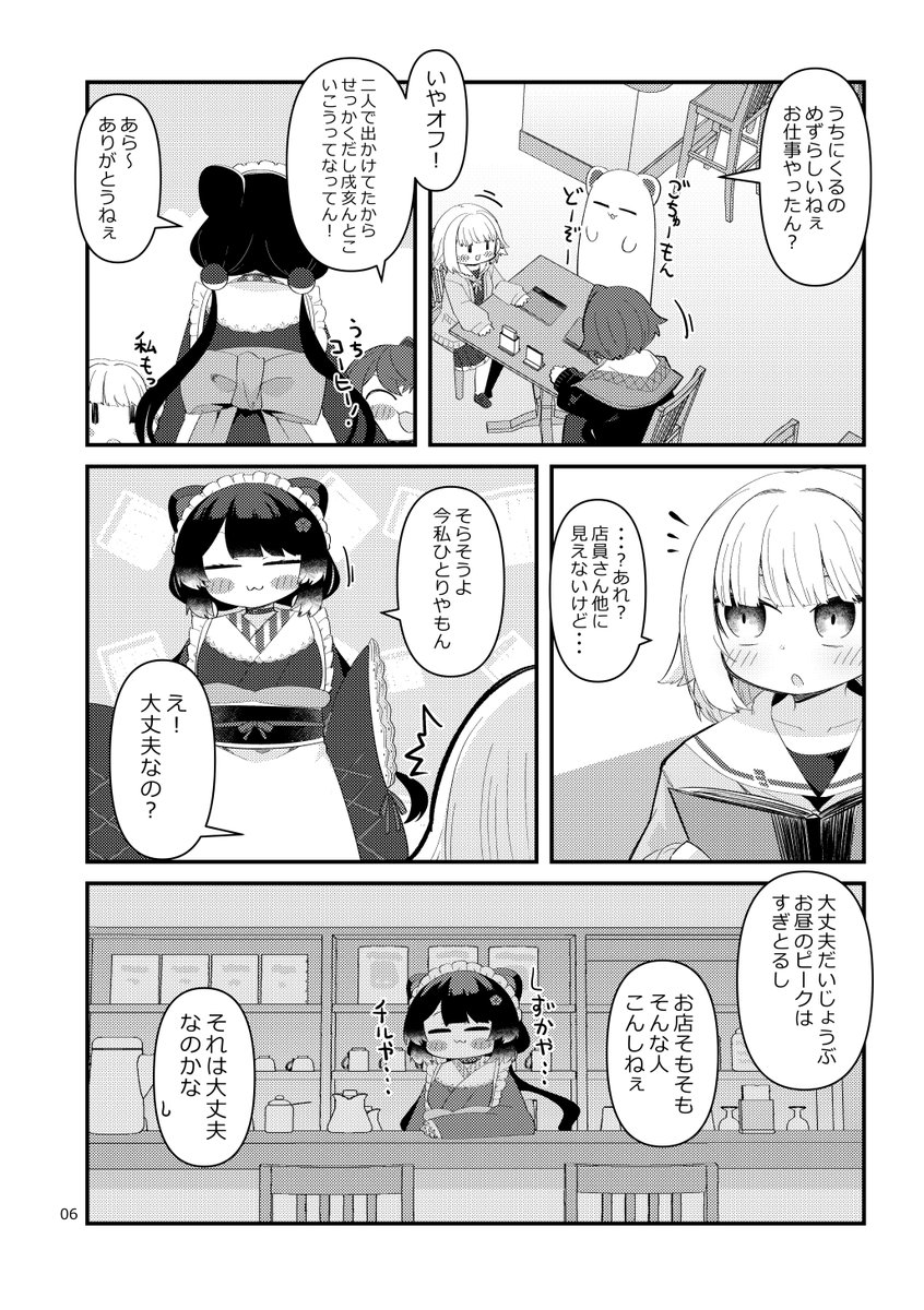 221EX's tweet photo. 妄想にじさんじ漫画「気になる後輩だあれ」① https://t.co/i9iwhVk3ZG