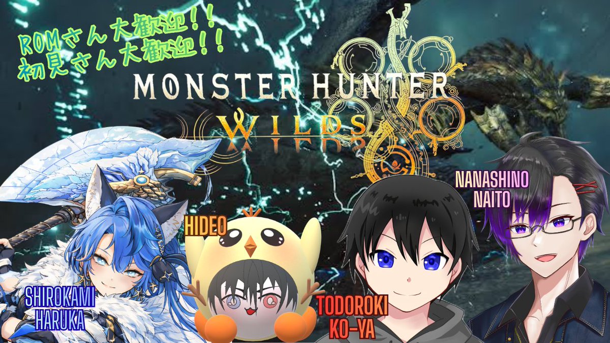 linehralt's tweet photo. 【コラボ配信】我が剣と槍を持って意を示す！【モンスターハンターワイルズ】
今回は久しぶりのモ���ハン！
 我がランスと片手剣にて獲物を屠り倒す！
9/1　21：00～
🌸シル・ブ・プレ♪🌸 https://t.co/xbjOPgwTkL