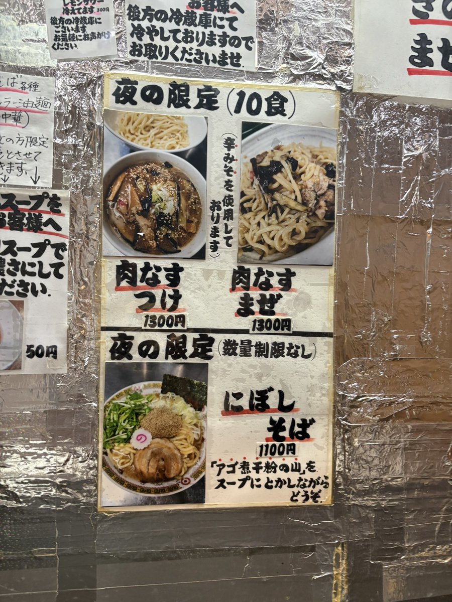 sobako0923's tweet photo. 9/1(火)#仕事帰りの夕食 #つけ麺 
#肉なすつけ ¥1300
#夜限定メニュー 
#めんさいぼう五郎左 
#杉並区阿佐谷南 
#南阿佐ヶ谷駅 
#阿佐ケ谷駅 https://t.co/deGaU53G4B