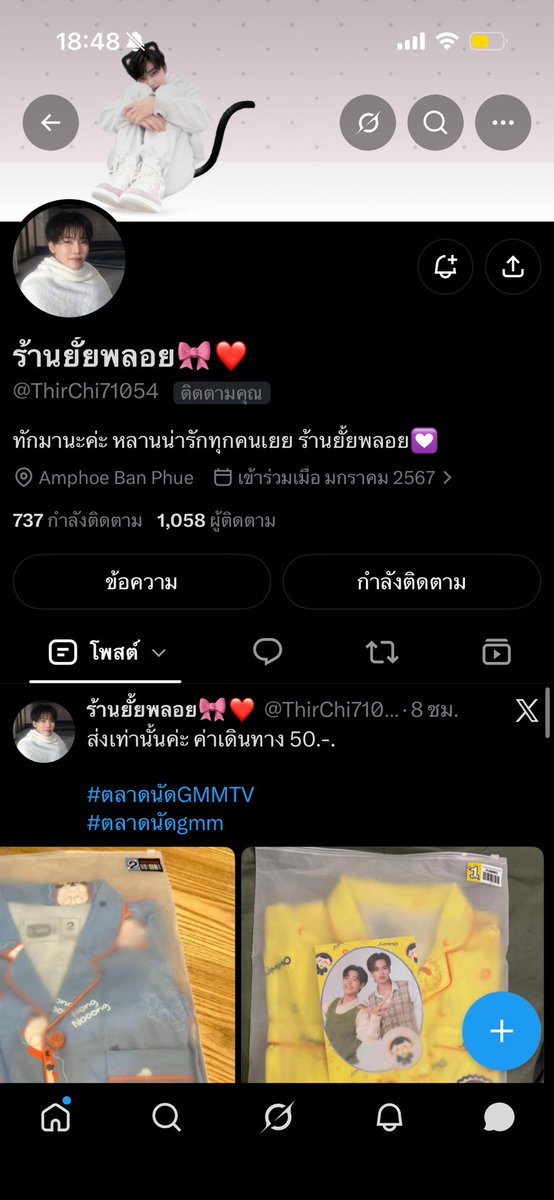 nanthita89's tweet photo. ❌❌ชื่อบช. กชกร แพงน้อย❌❌ มีใครที่โดนร้านนี้โกงแล้วบ้างคะทักมาคุยกันได้ค่ะตอนนี้เค้าโดนโกงไปแล้วกำลังไปแจ้งความแล้วนะคะอายัดบัญชีไปแล้วด้วยเห้นคนโดนโกงมากันเยอะแล้วยอดก็น่าจะเป็นหมื่นได้แล้วค่ะรวมๆกัน ช่วยๆกันหน่อยนะคะพี่ๆเพื่อนๆ 
#ตลาดนัดปอนด์ภูวินทร์ #ตลาดนัดgmmtv https://t.co/CSFfAjmxDN