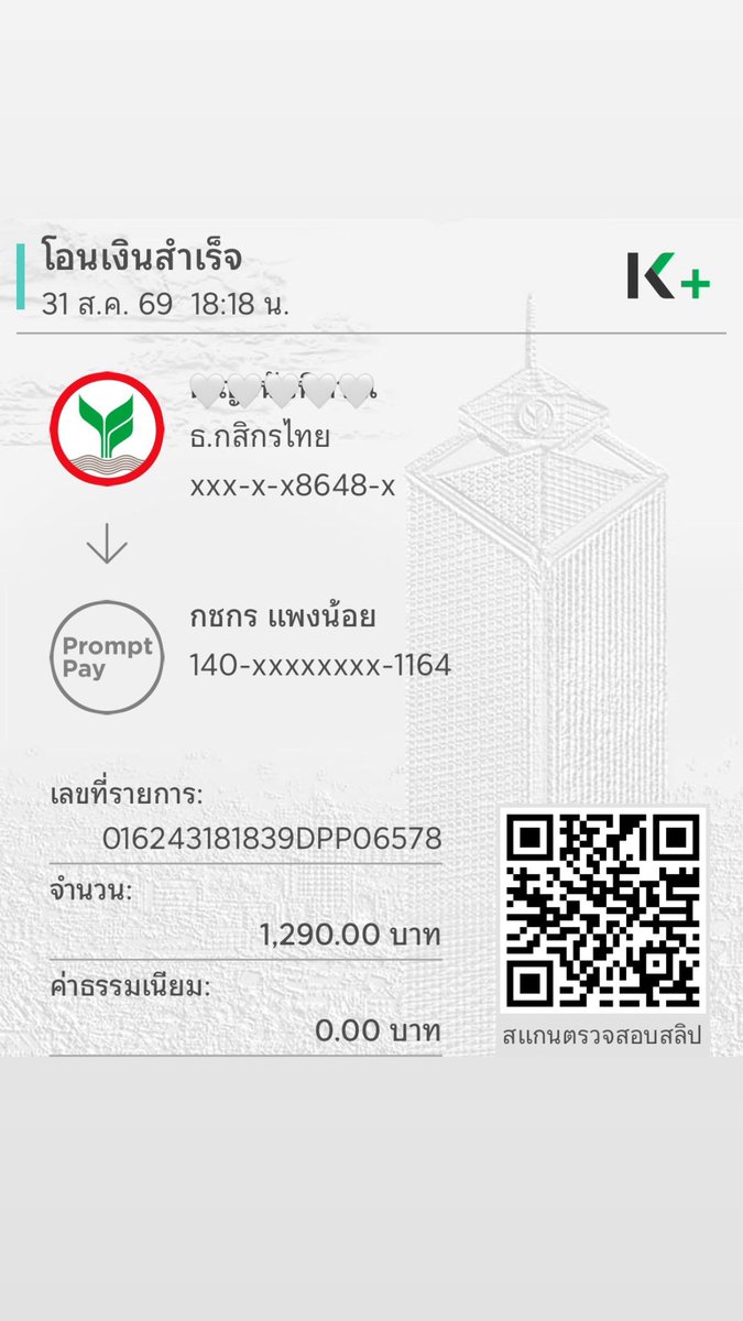 nanthita89's tweet photo. ❌❌ชื่อบช. กชกร แพงน้อย❌❌ มีใครที่โดนร้านนี้โกงแล้วบ้างคะทักมาคุยกันได้ค่ะตอนนี้เค้าโดนโกงไปแล้วกำลังไปแจ้งความแล้วนะคะอายัดบัญชีไปแล้วด้วยเห้นคนโดนโกงมากันเยอะแล้วยอดก็น่าจะเป็นหมื่นได้แล้วค่ะรวมๆกัน ช่วยๆกันหน่อยนะคะพี่ๆเพื่อนๆ 
#ตลาดนัดปอนด์ภูวินทร์ #ตลาดนัดgmmtv https://t.co/CSFfAjmxDN