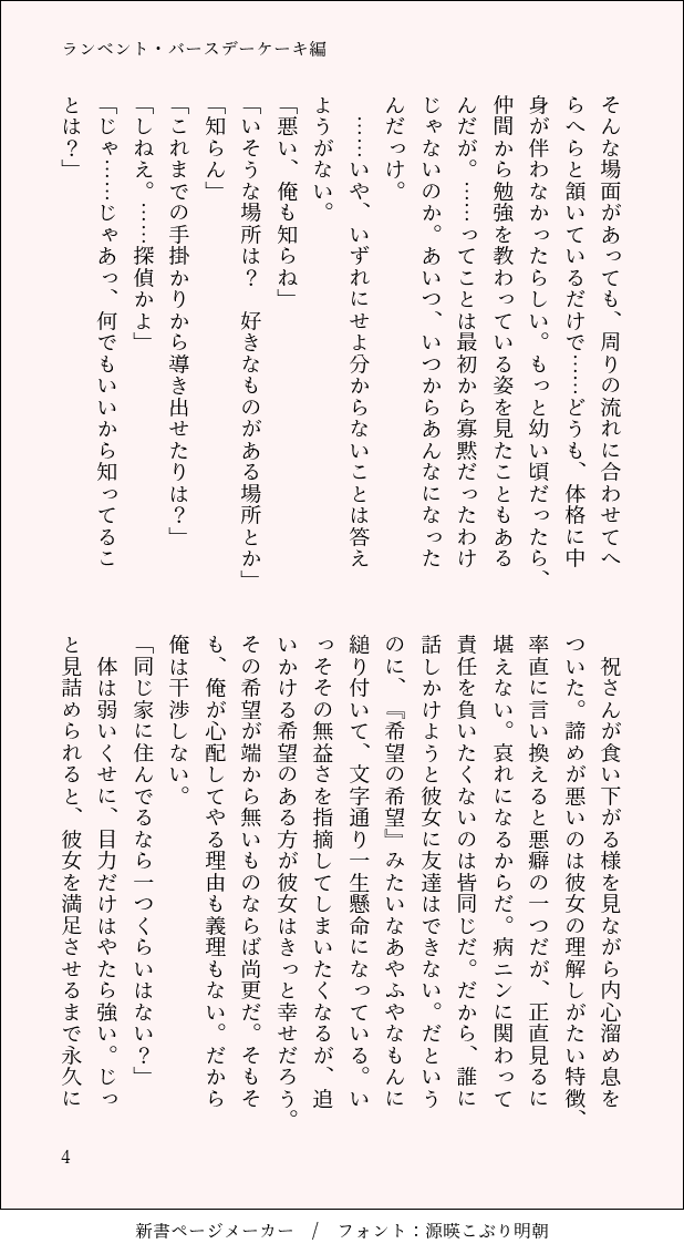 sugar_spice_at3's tweet photo. ランベント・バースデーケーキ編2話試し読み(1/6) #一次創作 #創作男女 #3時のシュガスパ https://t.co/VIHzWxDLo8