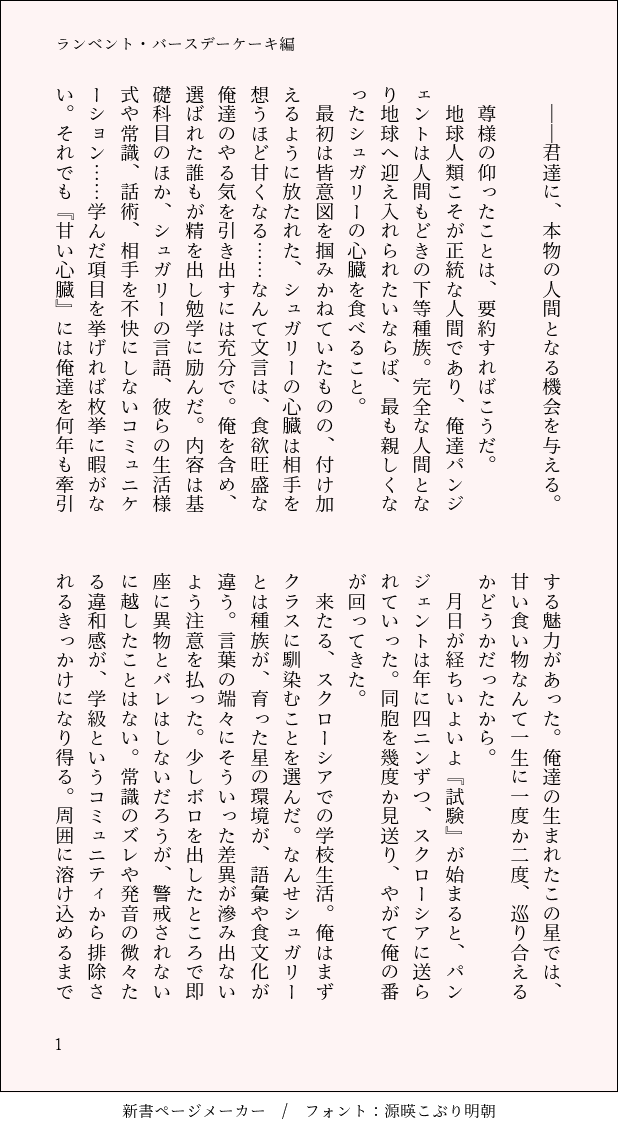sugar_spice_at3's tweet photo. ランベント・バースデーケーキ編2話試し読み(1/6) #一次創作 #創作男女 #3時のシュガスパ https://t.co/VIHzWxDLo8