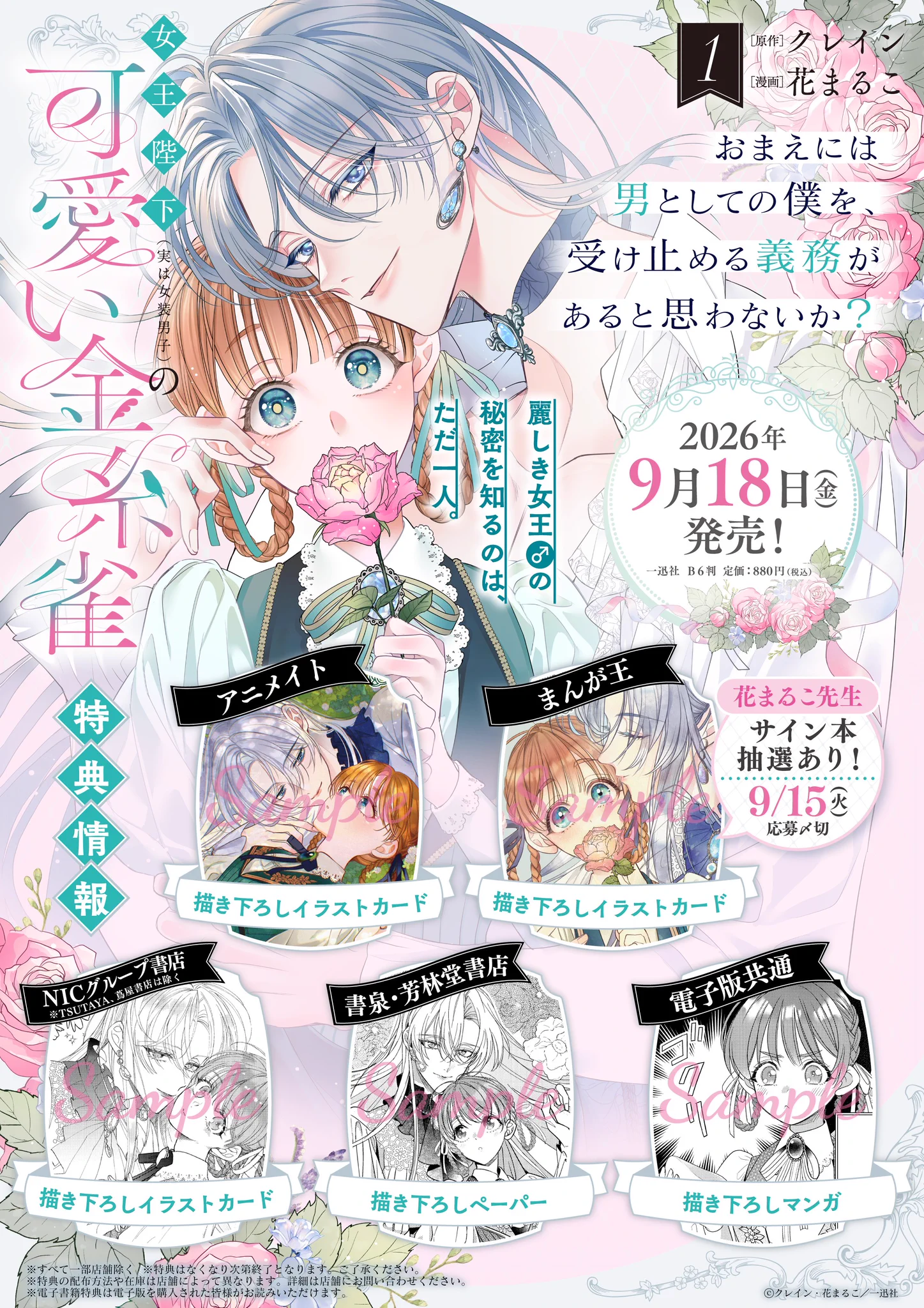 comic LAKE編集部 on X: 