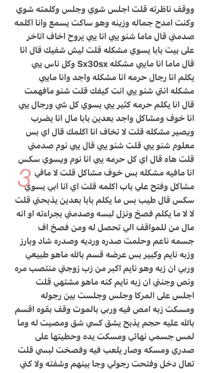 jpveok's tweet photo. قصه حنين مع ولد المأجر🔞ريتويت💝
الجزئ الاول
.
#قصص https://t.co/1qxLmRuLSQ