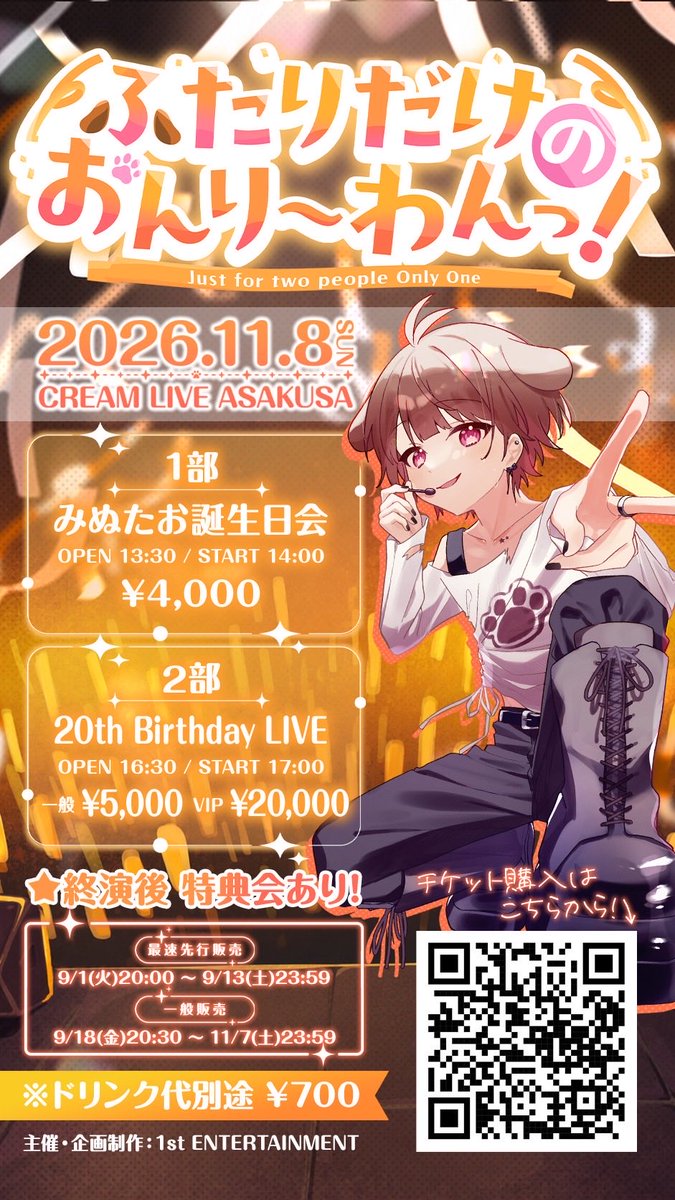 minu_1024's tweet photo. 【🐶生誕ライブ開催決定✨】

20th Birthday One man live
『ふたりだけのおんり〜わんっ！』

2026.11.8(Sun.)
CREAM LIVE ASAKUSA

20歳の節目、君にたくさんお祝いしてほしいです!!🐶
君に直接、僕の歌を届けられるの楽しみにしてるね

本日からチケット応募受付中❕
応募はツリーから⬇️ https://t.co/n3Dfzshwsf