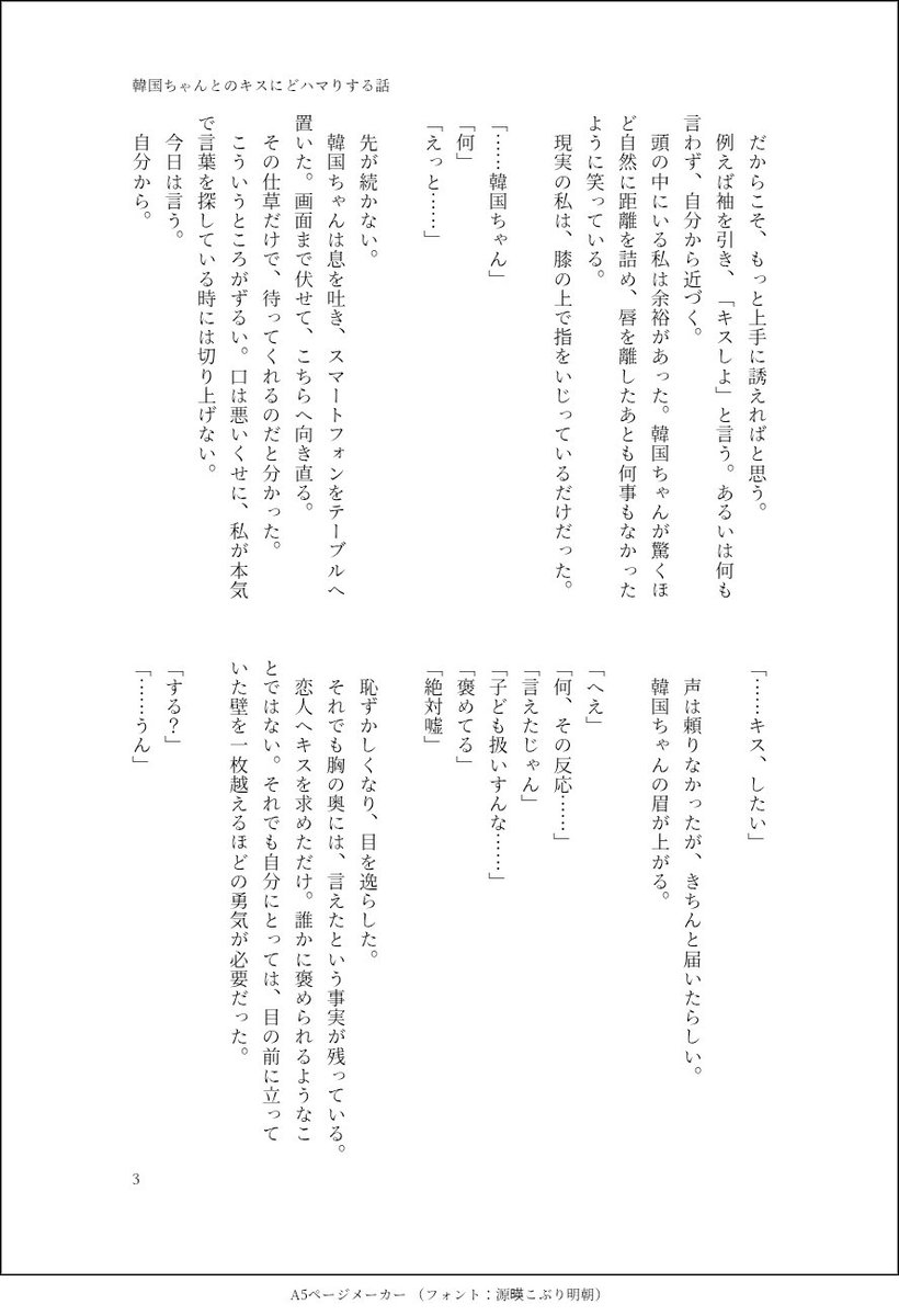 mitaka_forest__'s tweet photo. 国旗娘/🇯🇵が🇰🇷とのキスにどハマりする話
(1/2) https://t.co/u68Co6ydSr