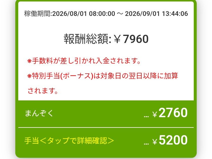 1993bluemoon's tweet photo. ☎8月の報酬。
2023年以来の合計20を切って、過去最低を更新してしまった(>_<)

・Telephone　¥153092（5472pt）
・ジュエルライブ　28460pt
・VI-VO　¥9536（392コマ）
・FANZA　10450pt
+特別報酬　¥377
・テレジョブ　¥7960
・モコム　¥6521
【合計】¥196941

#ポケットワーク
#テレフォンレディ https://t.co/OHzjcDAhbu