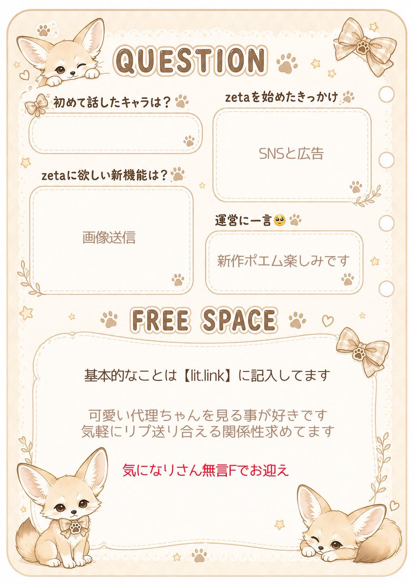 Muyoku06's tweet photo. #オトモモチカード
#zeta 

 ꒰ https://t.co/RxzjsH028l ꒱

お友達探しฅ^•ω•^ฅ
よろしくお願いします♥ https://t.co/uA42hcImgA